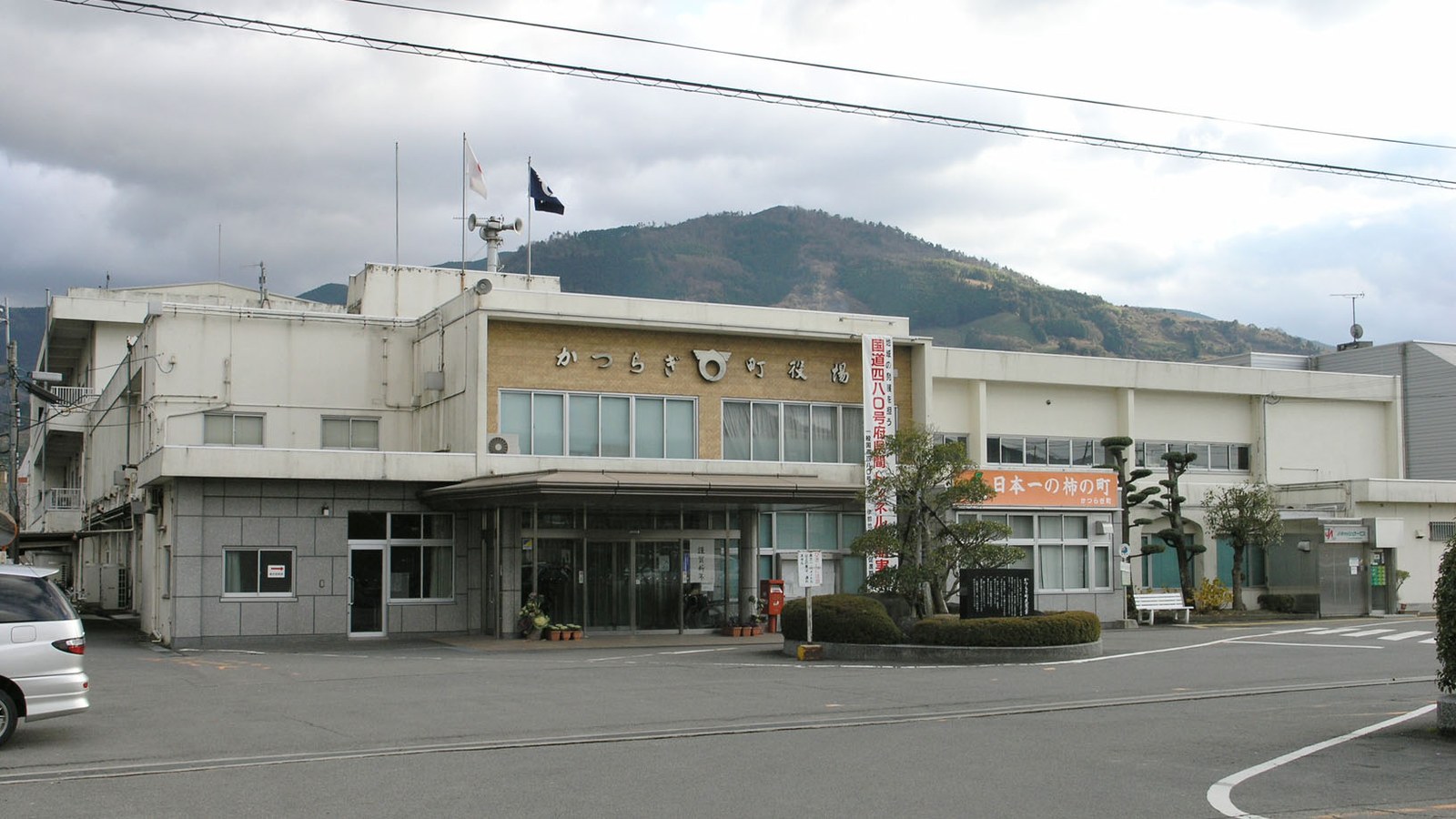 和歌山県かつらぎ町役場の庁舎