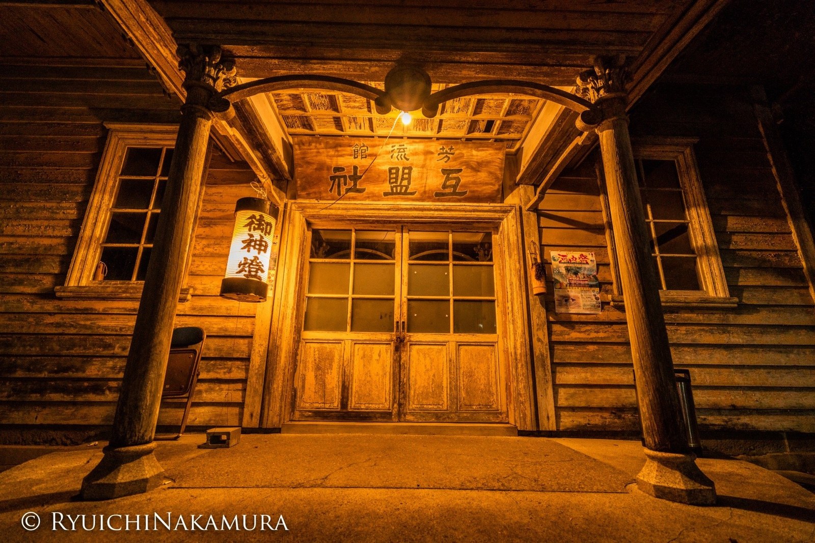 和歌山県古座川町高池の町並み
