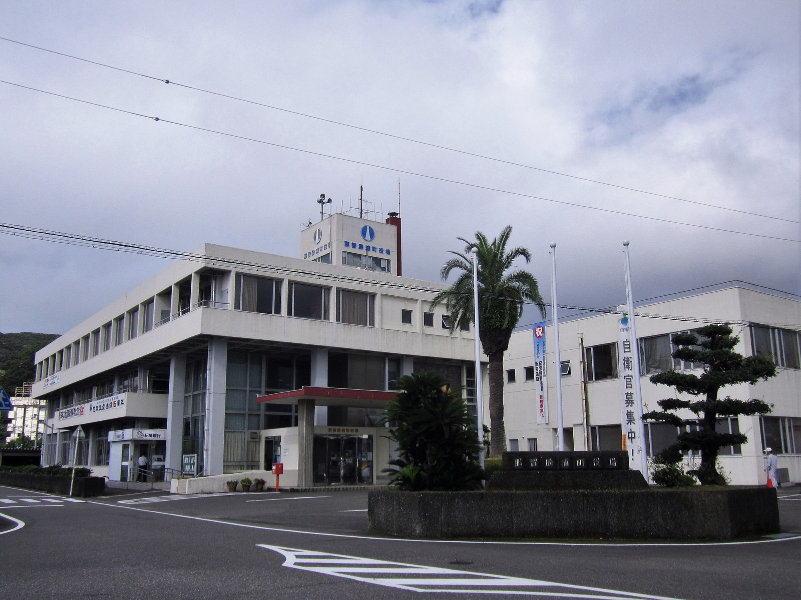和歌山県那智勝浦町役場の庁舎