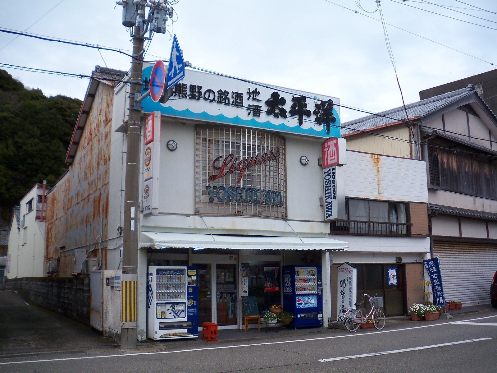 和歌山県那智勝浦町の勝浦漁港