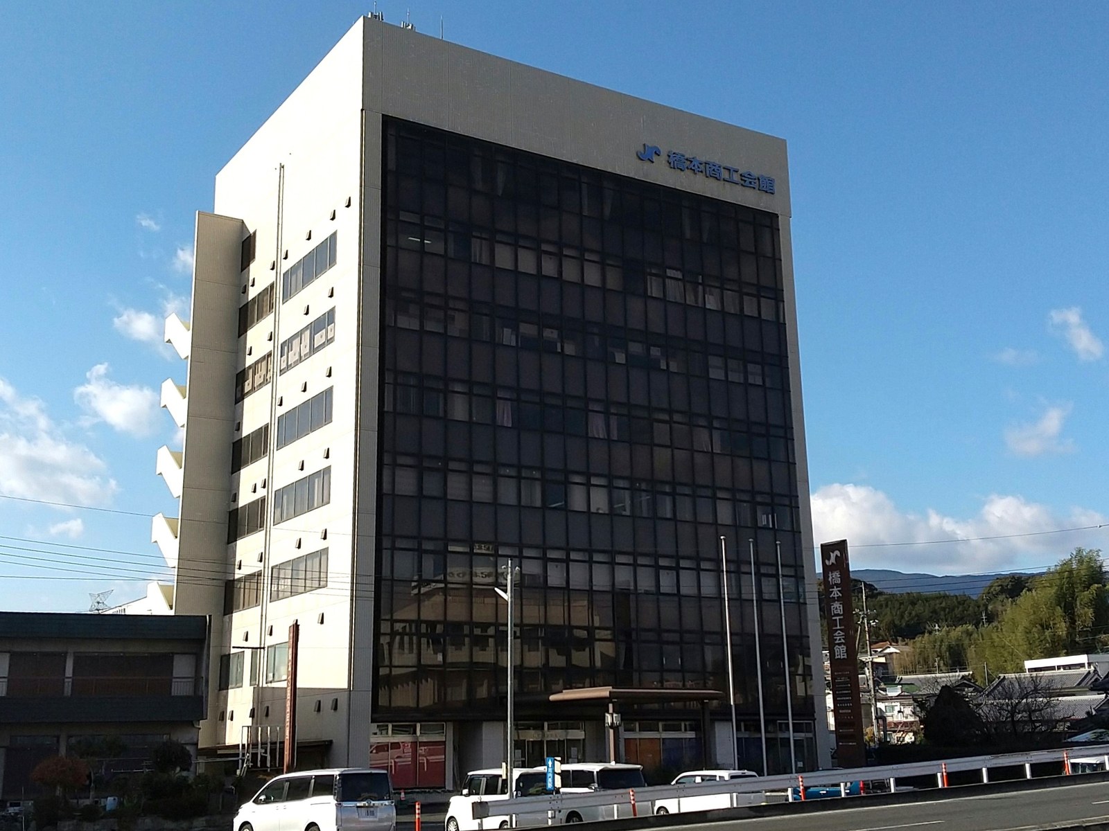 和歌山県橋本市にある橋本商工会議所の建物
