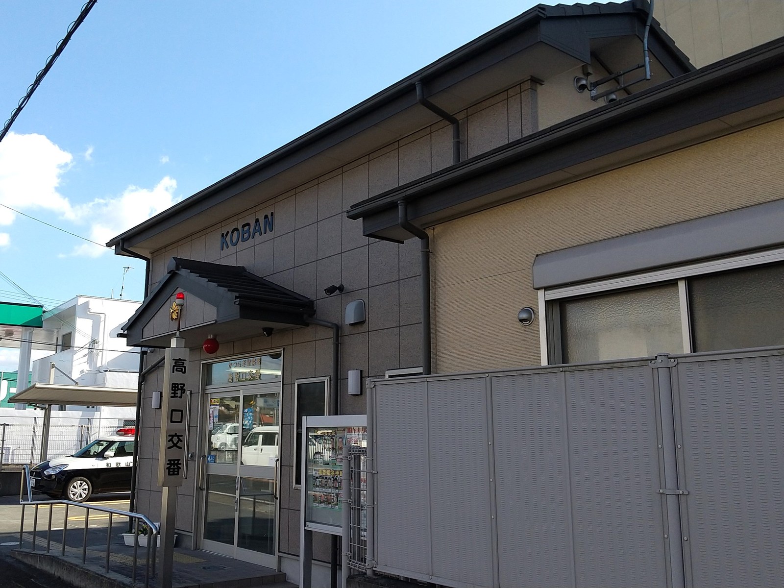和歌山県橋本市高野口町の町並み