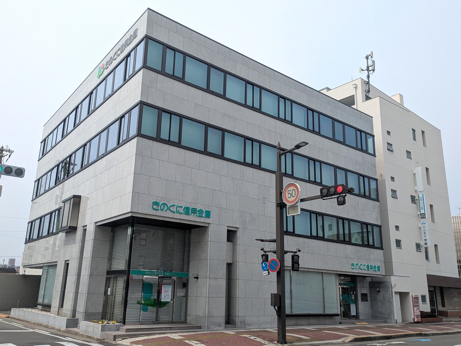 ハローワーク和歌山がある和歌山市美園町周辺
