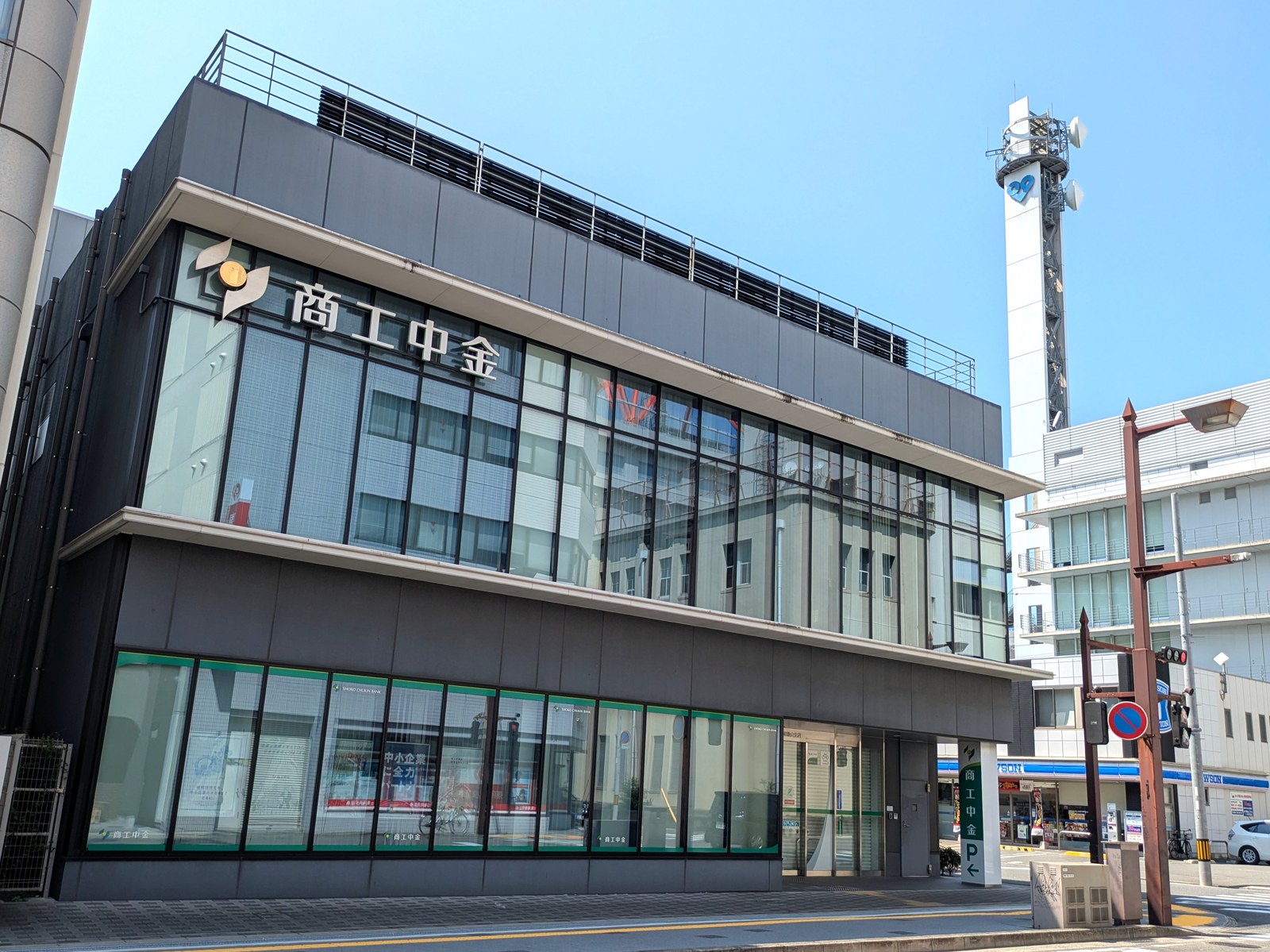 和歌山県中小企業団体中央会が入居する和歌山市十番丁周辺の街並み